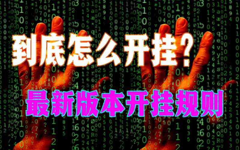 必备科技“薇信一元一分麻将有没有挂怎么开挂”原来确实有挂! p1