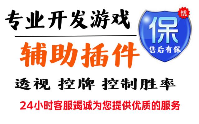 分享实测“吉祥麻将挂怎么弄”开挂安装教程