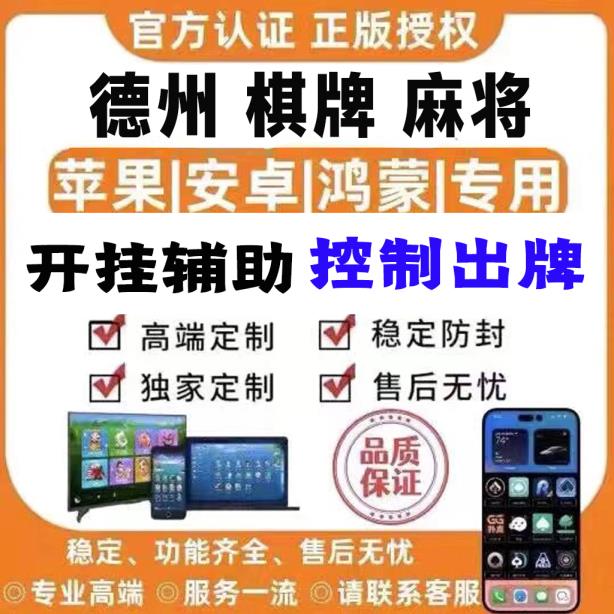 2026最新版本“wepoker辅助透视作弊”详细辅助教学(在线2026全新上线) p3