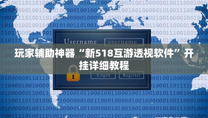 必备科技:开心十三张开挂神器下载”(透视)开挂辅助脚本+详细开挂安装教程