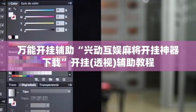 教程开挂辅助“随意玩开挂神器”(透视)开挂辅助脚本+详细开挂安装教程