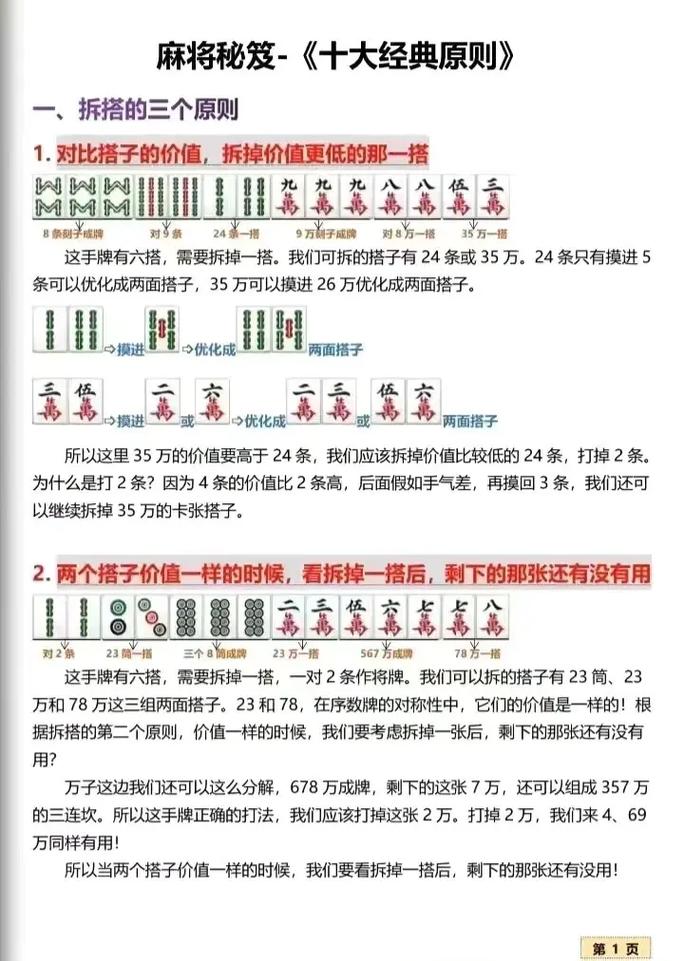2026最新版下载“17好友麻将怎么看出有挂”附开挂脚本详细步骤