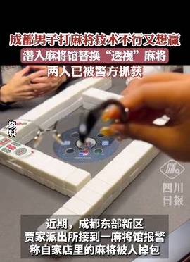 万能开挂辅助“J J 麻将真能买到挂吗”(作弊)辅助透视教程