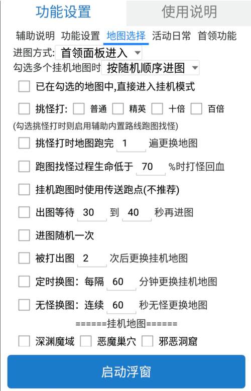 玩家辅助神器“卡丁互娱怎么开挂”科技辅助神器手机版教程