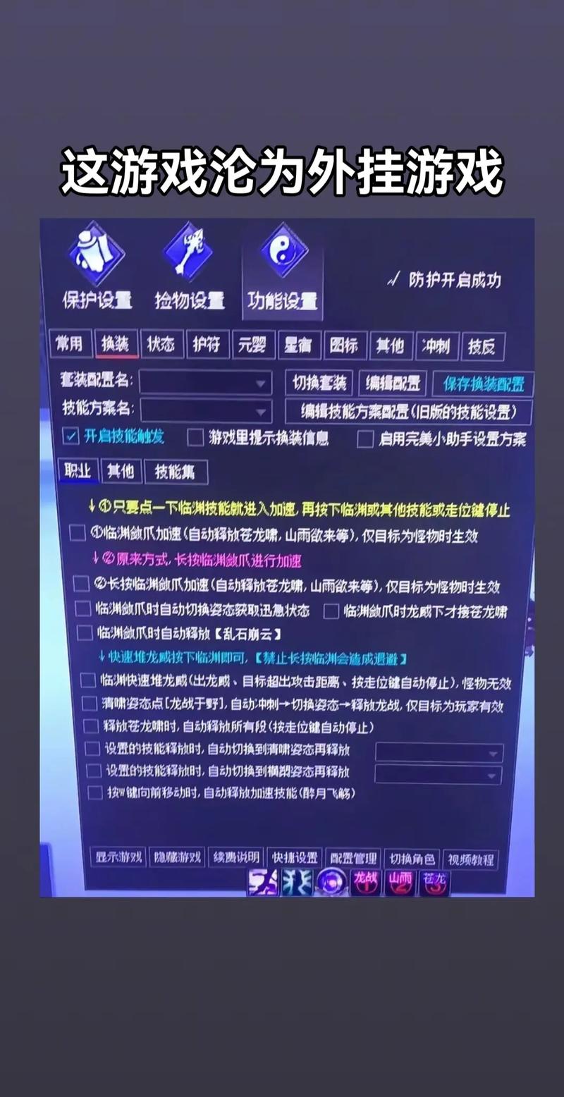 玩家辅助神器“卡丁互娱怎么开挂”科技辅助神器手机版教程