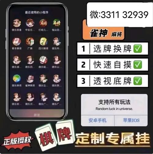 开挂辅助工具“德扑之星开挂软件辅助工具+透视挂”详细外挂透视辅助软件教程