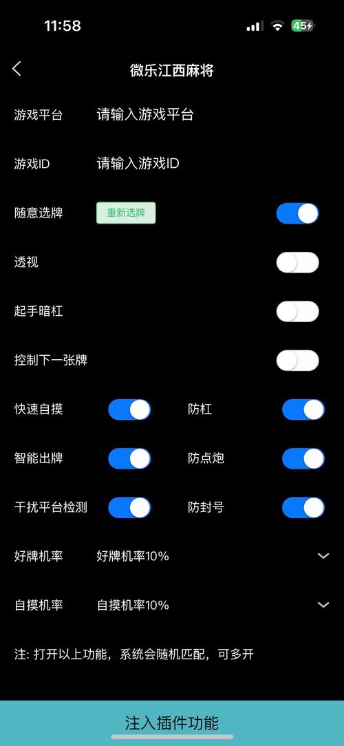 教程更新!“雀神辅助器(免费)”开挂(透视)辅助教程