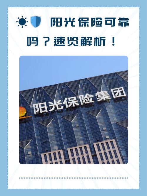 阳光保险表面赚63亿，暗里亏掉130亿？20周年庆财报藏雷