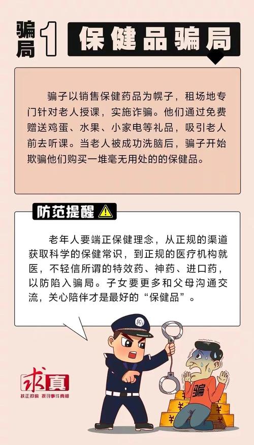 养老诈骗识别图谱（养老金诈骗,判刑太重了）养老金诈骗,判刑太重了