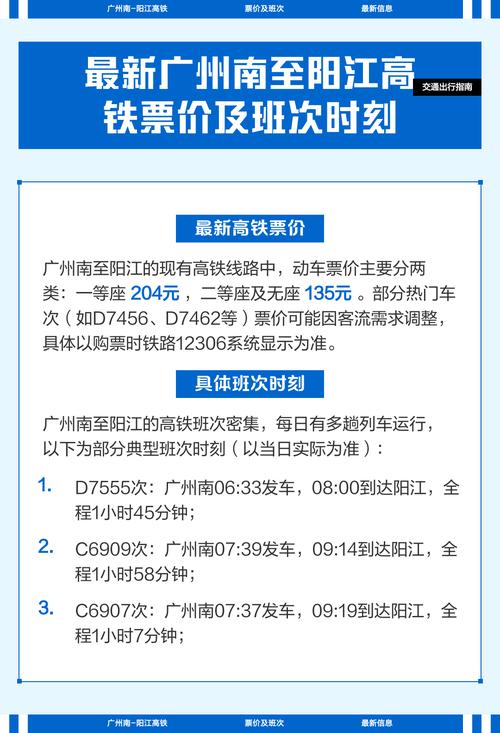 高铁票价浮动（高铁票价浮动多少）