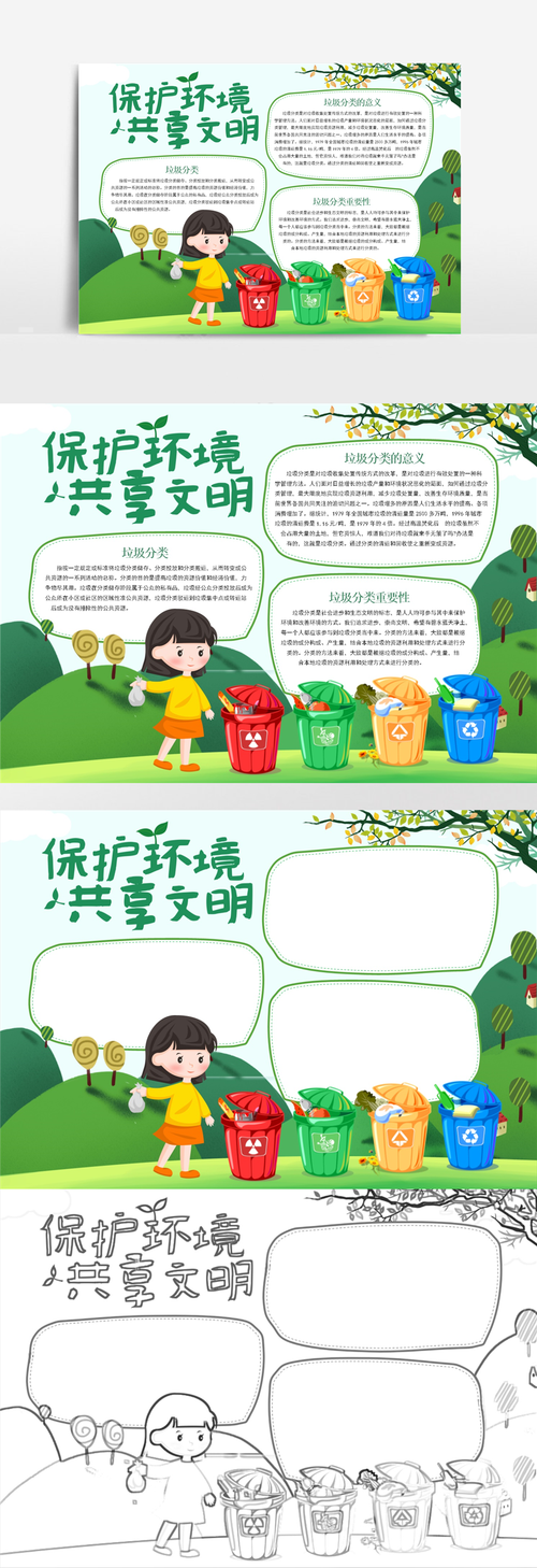 电子垃圾分类图谱（电子垃圾图片素材）