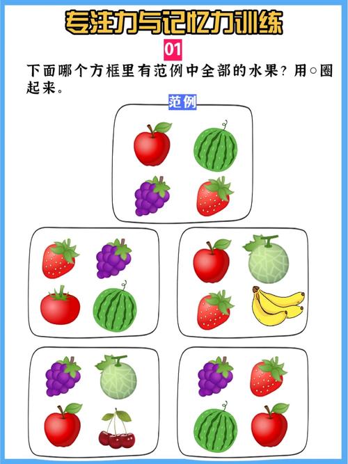 记忆训练游戏（记忆力游戏训练）