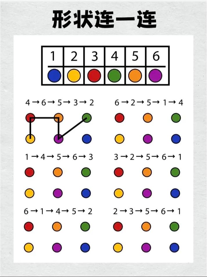 记忆训练游戏（记忆力游戏训练）