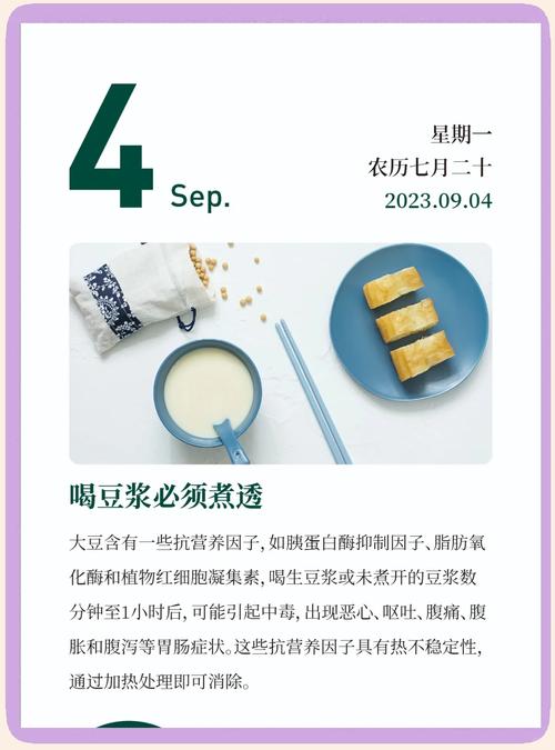 豆浆煮沸温度监测（豆浆 温度）