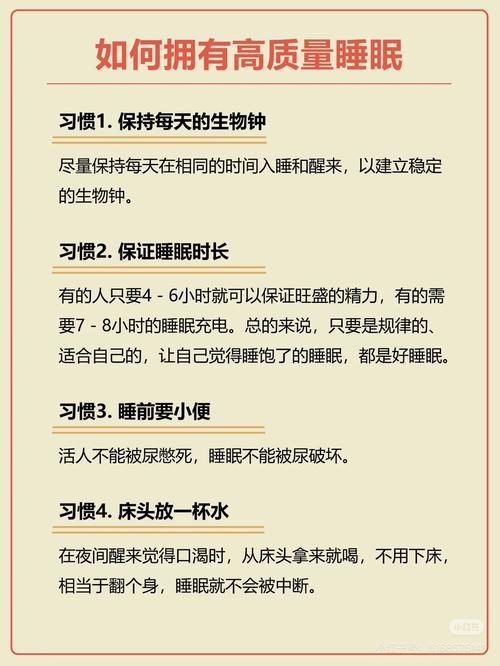 睡眠质量提升法（提高睡眠质量应从哪些方面入手）