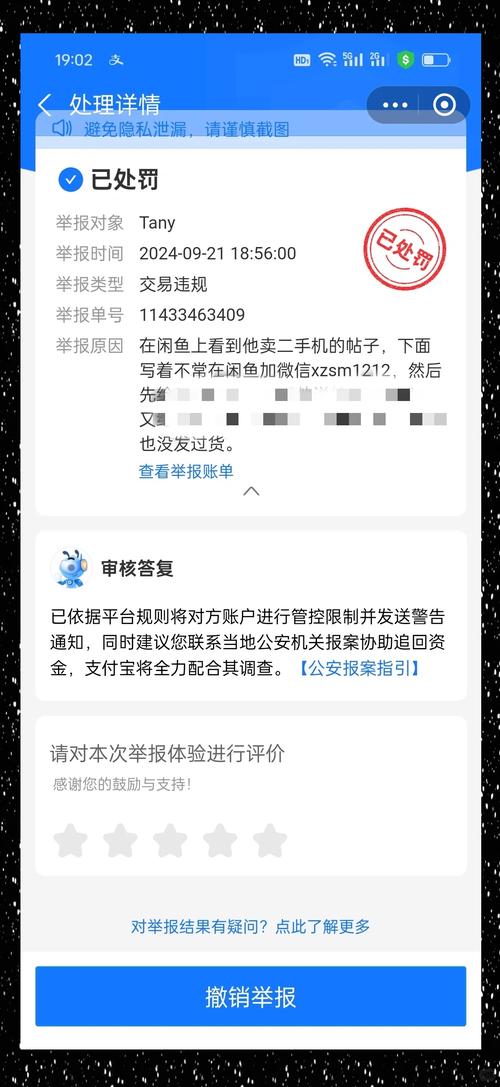 二手平台防骗（二手平台被骗）