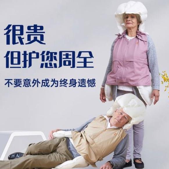 老人防摔设计（老人防摔设计方案）