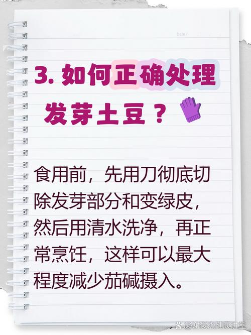 发芽食物毒性（发芽有毒）
