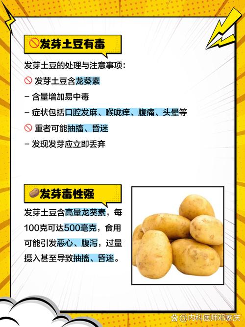 发芽食物毒性(发芽有毒)