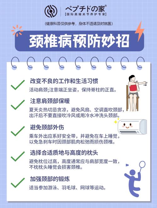 颈椎自救指南（颈椎病自我急救方法）