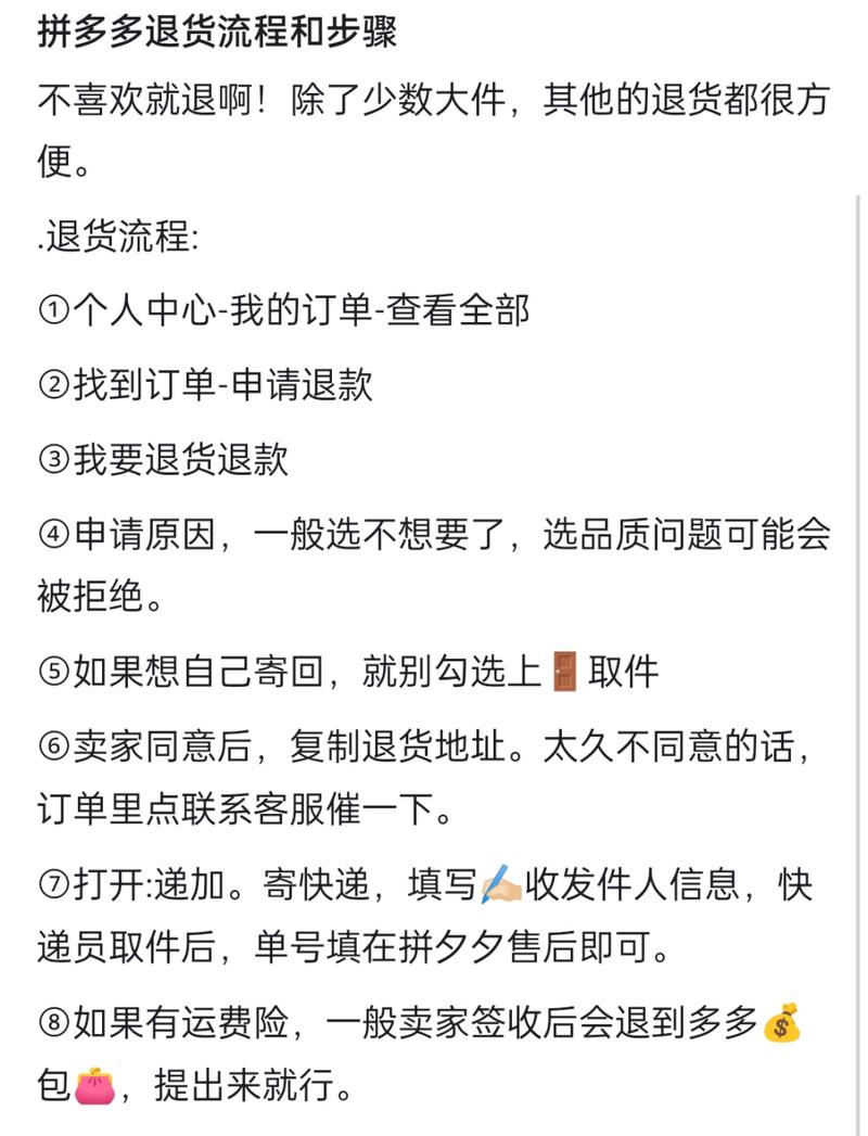 网购退货攻略(网购退货攻略视频)