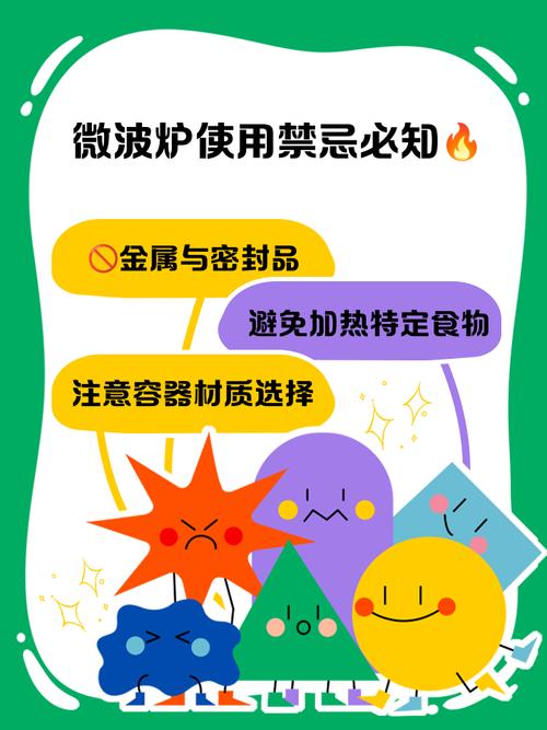 微波炉危险禁忌（微波炉危害谣言）