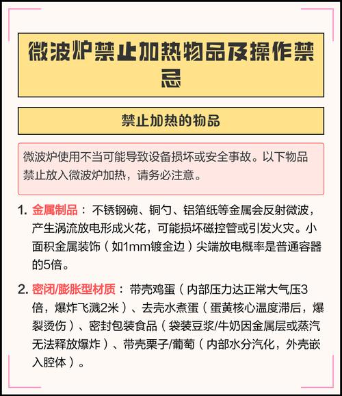 微波炉危险禁忌(微波炉危害谣言)