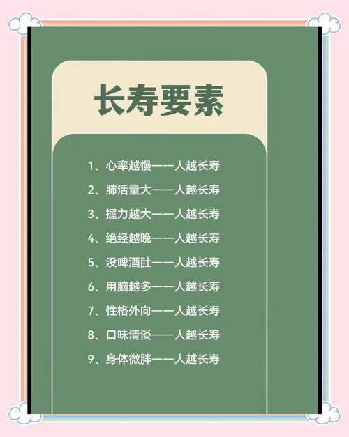 长寿饮食科学（长寿饮食科学搭配）