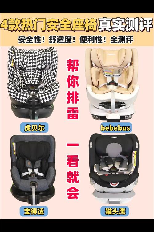 安全座椅排雷（2021年安全座椅测评）