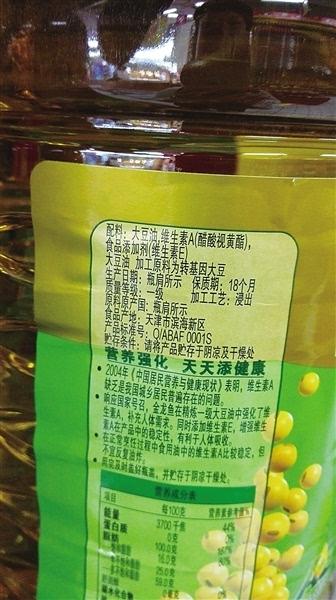 转基因食品识别（如何识别转基因食品标志）