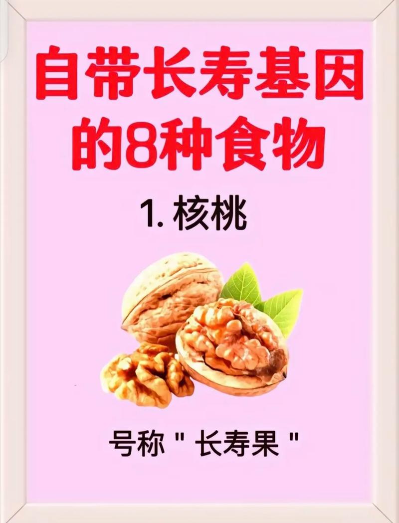 长寿饮食科学（长寿饮食科学建议有哪些）