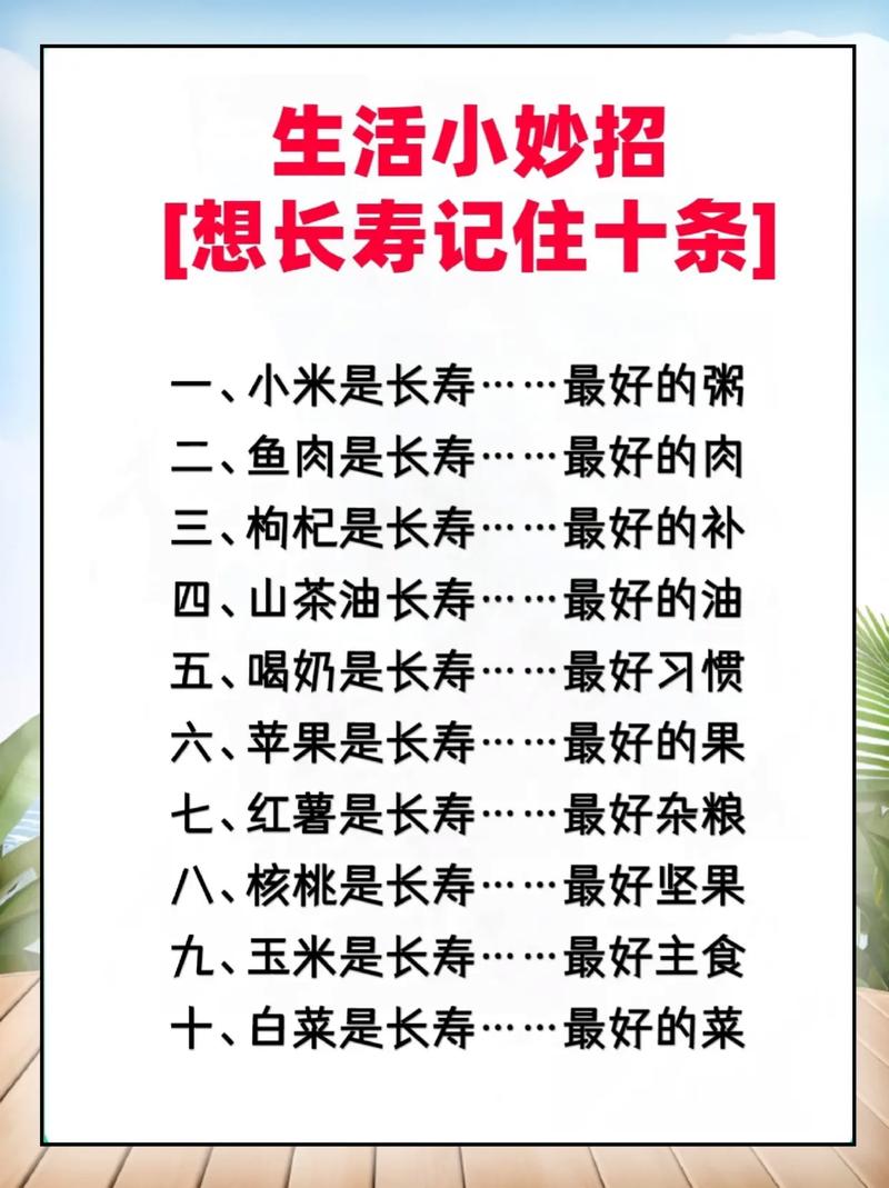 长寿饮食科学(长寿饮食科学建议有哪些)
