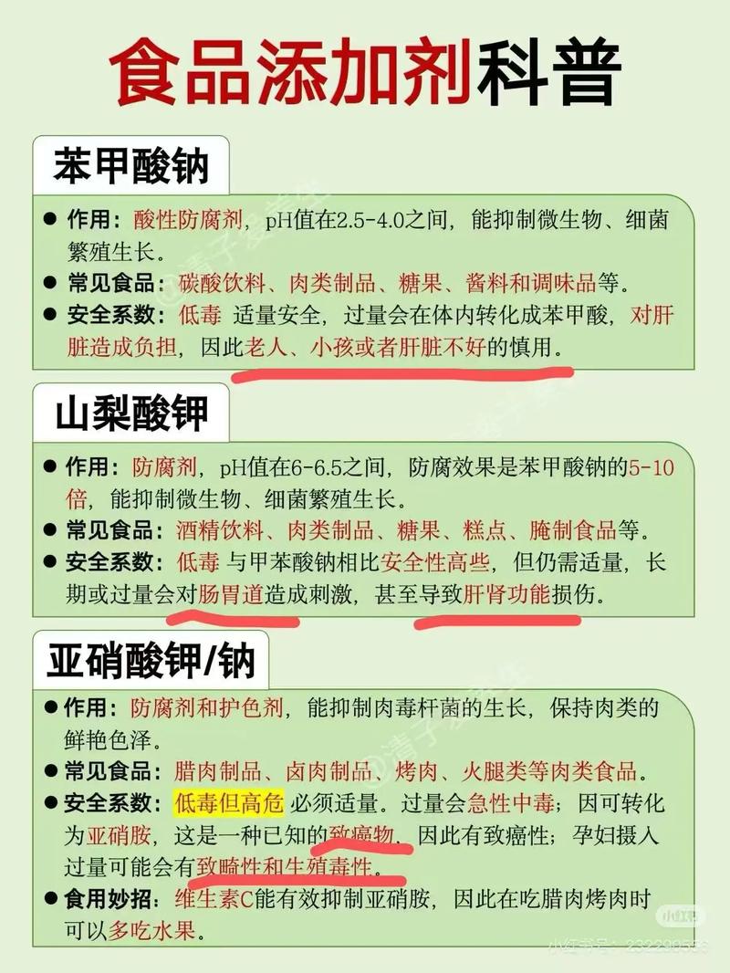 食品添加剂安全阈值（食品添加剂安全阈值是多少）