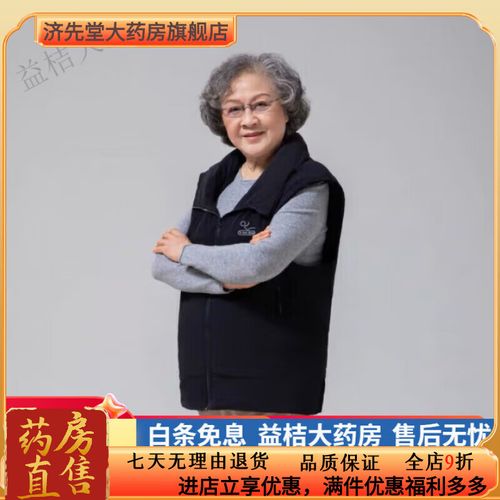 老人防摔设计（老年人防摔神器）