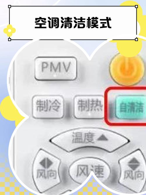 空调清洁全流程（空调清洁怎么使用方法）