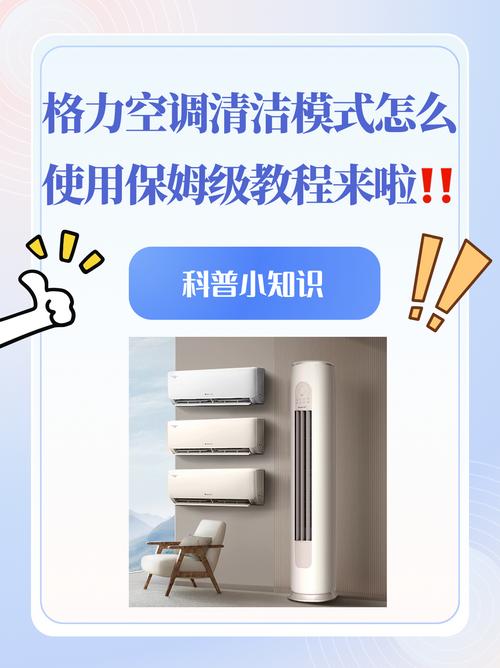 空调清洁全流程（空调清洁怎么使用方法）