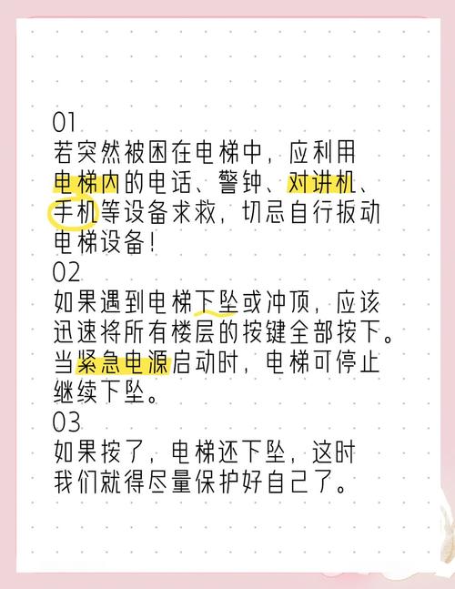 电梯故障自救角度（电梯故障时自救按键是从下往上按吗）