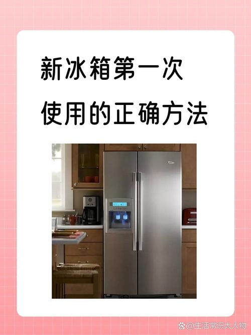 冰箱除味妙招(冰箱除味妙招大全)