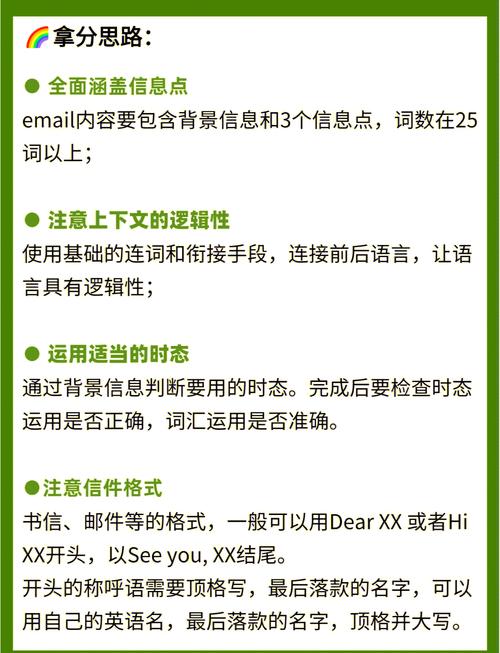 邮件写作（邮件写作技巧）