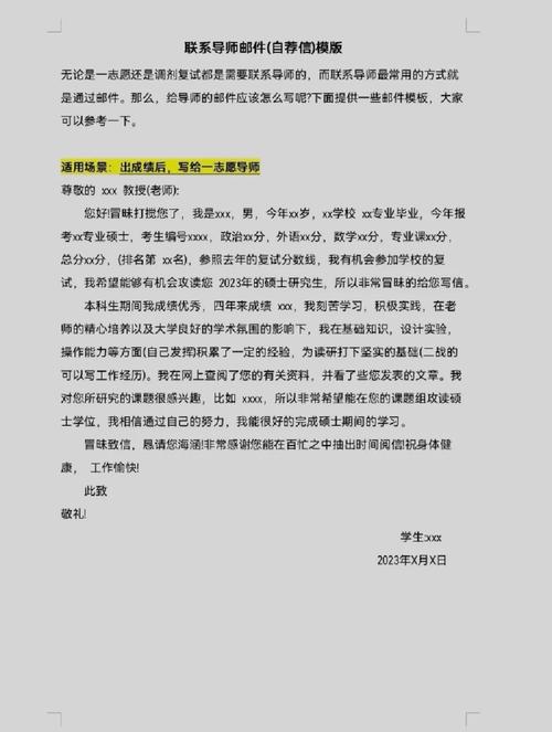 邮件写作（邮件写作技巧）