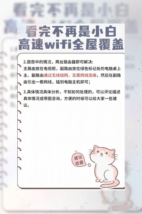 WiFi穿墙优化方案（wifi穿墙模式利与弊）