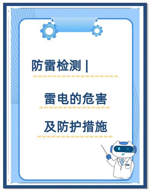雷电防护要点（雷电防护的必要性）