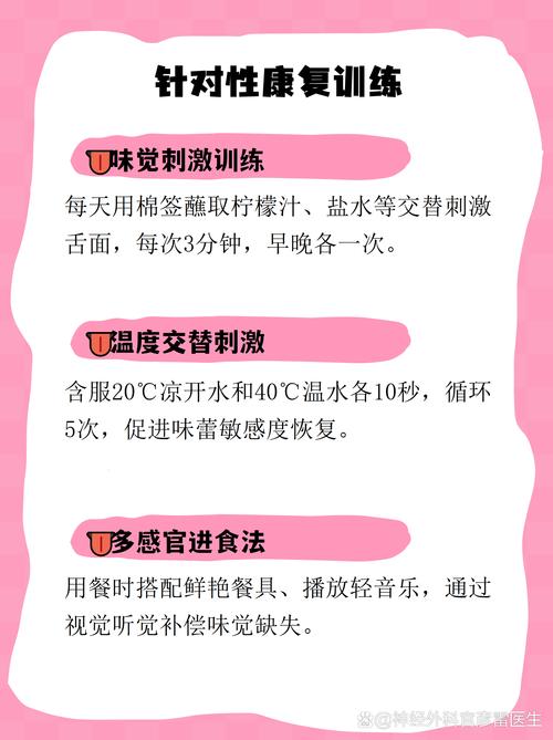 味觉训练方法（味觉训练方法有哪几种）