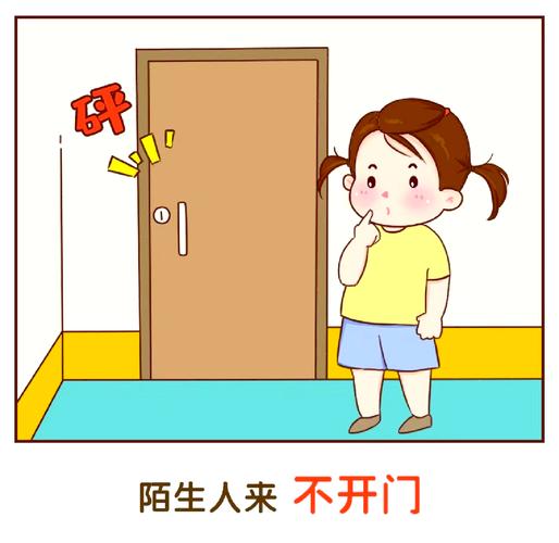 儿童居家防护（儿童居家图片）