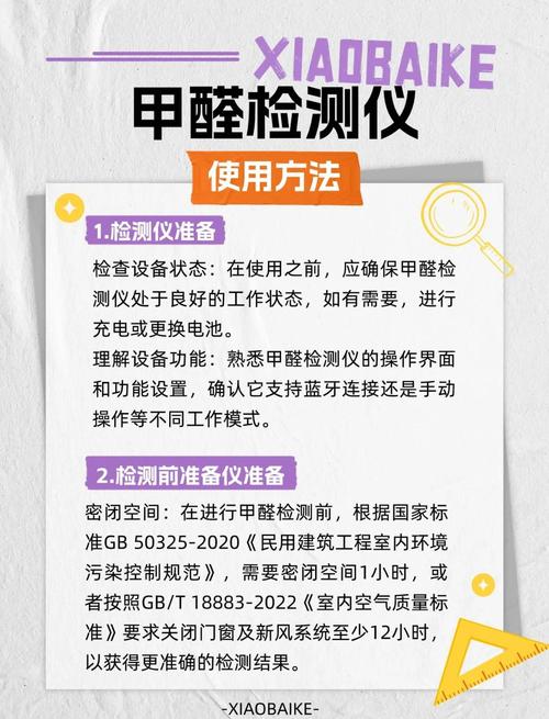 甲醛检测方法（室内甲醛检测方法）