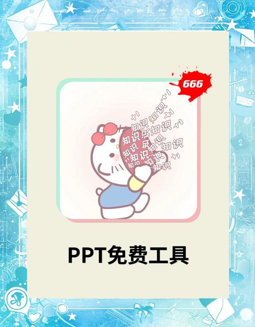 PPT制作（ppt制作软件）