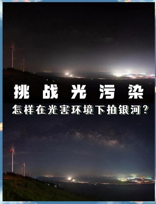 光污染影响（光污染影响流星）