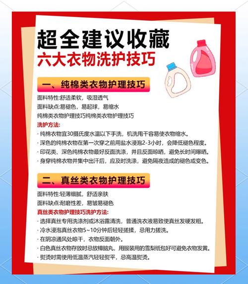 衣物修补秘籍（衣物修补秘籍大全）