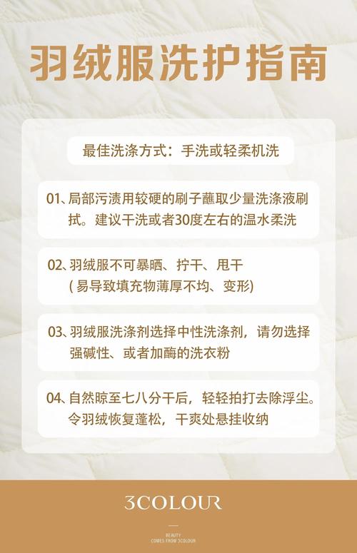 衣物修补秘籍（衣物修补秘籍大全）