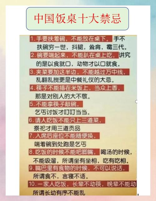 礼仪禁忌（礼仪禁忌是什么意思）